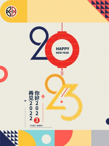 2023！科興儀器不忘初心，砥礪前行！